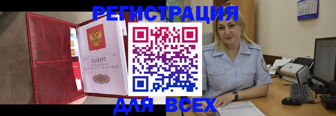 прописка гарантия в Пионерском