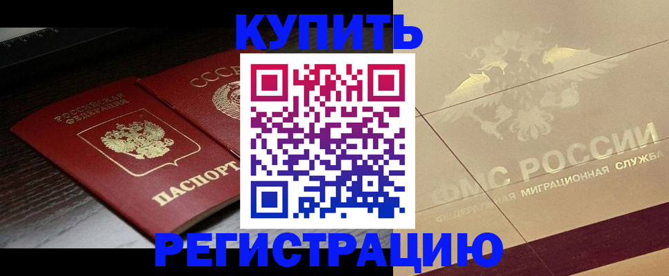 прописка поиск в Пионерском