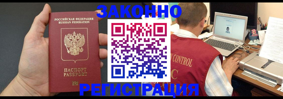 временная регистрация для школы в Пионерском